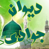divan.heidar.javadi