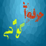 com.herfei.amin