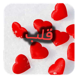 com.roman.ghalb