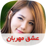 com.nasim.eshghemehrabansky