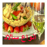 ir.tema.salad