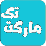 app.markettak.ir