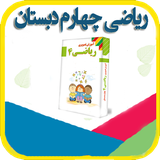 riazi4.dabestan