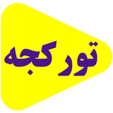 huusensadii.turkcekonusmalar