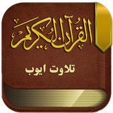 com.ayyoubquran.rahpuan