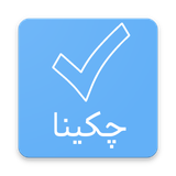 adakco.checkina