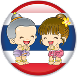 se.sources.thai