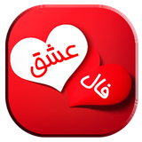 com.rokhsana.faleashghtalaye