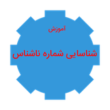 shmare.sarmashg.ir