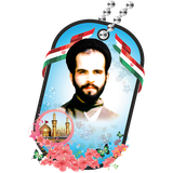 Ir.menhajapps.HosseinPasandi.ShahidSeyedMohammadTaherTaheri