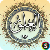 com.sadroid.quran.alalaq