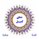 com.saba.doa_komeil