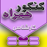 air.konkooreHamrah