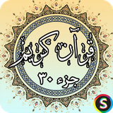 com.sadroid.quran.juz30