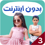com.kidsstudio4.zain3