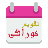 ir.foodCalender.app