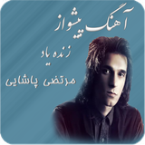 ahmadii.mey3am.course.app.pishvaze_morteza