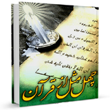 ir.sadegh.story23