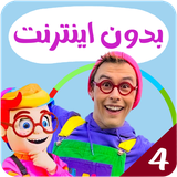 com.kidsstudio3.kadibli4