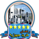 sekandari.list.jahaz