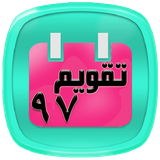 com.sadeghieh.calendeer