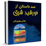 ir.sadegh.ketab12