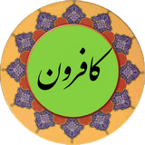 com.kaferoun.pishgam.ir