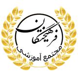 com.farhikhteganfarda.teacher
