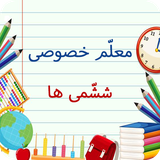 ir.tinasoft.kelas_sheshomiha