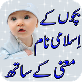 com.appland.babynames
