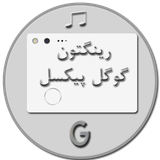 com.home.ring_pixle