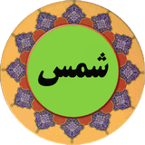 com.mazhabi.sorehshams