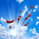 com.arvin_shk.tabirkhab