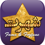 fame.and.fortune