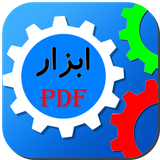 ir.zback.pdftools