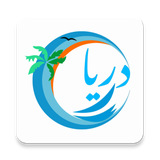 com.behineh.darya