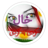 ir.uahoo98.khal
