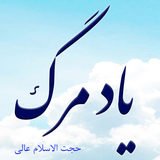 ir.seyyed.yademarg