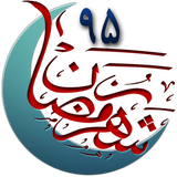 com.aria_roid.ramezan95