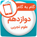 ir.hamyarbook.app.webarts.bazar.tajrobi12