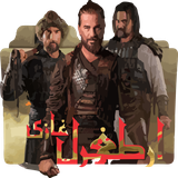 com.saadatzaidi.ErtugrulGhazi