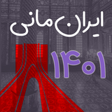 com.iranmoneyv2