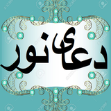 doa.yeh.noor