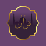 ir.haminevis.quran