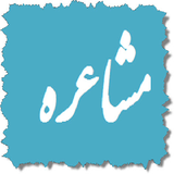 com.hamedanweb.sheer