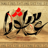 sat.vahabmhm.ziartashura