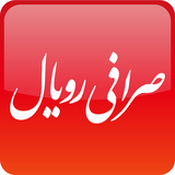 com.exchange.sarafiroyal