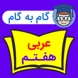 shagerdavalha.com.gambegam7_arabi