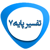 tafsyre.haft