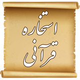 ir.bitsoft98.estekhareh